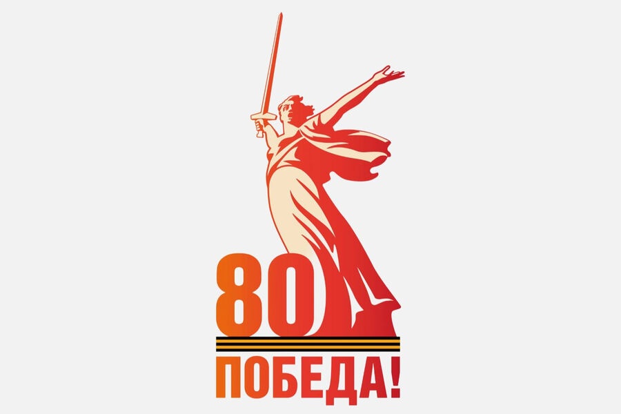 Официальный логотип празднования 80-летия Победы представили в Москве.