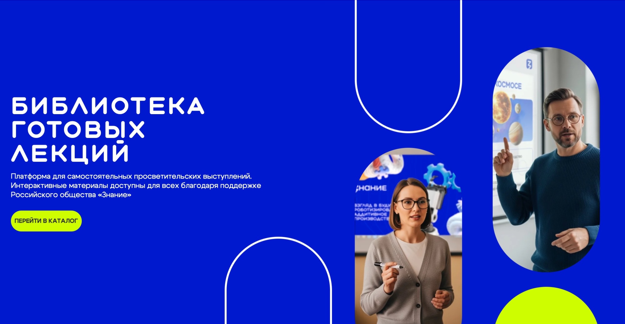 В Год единства народов России стартует лекторий для родителей.