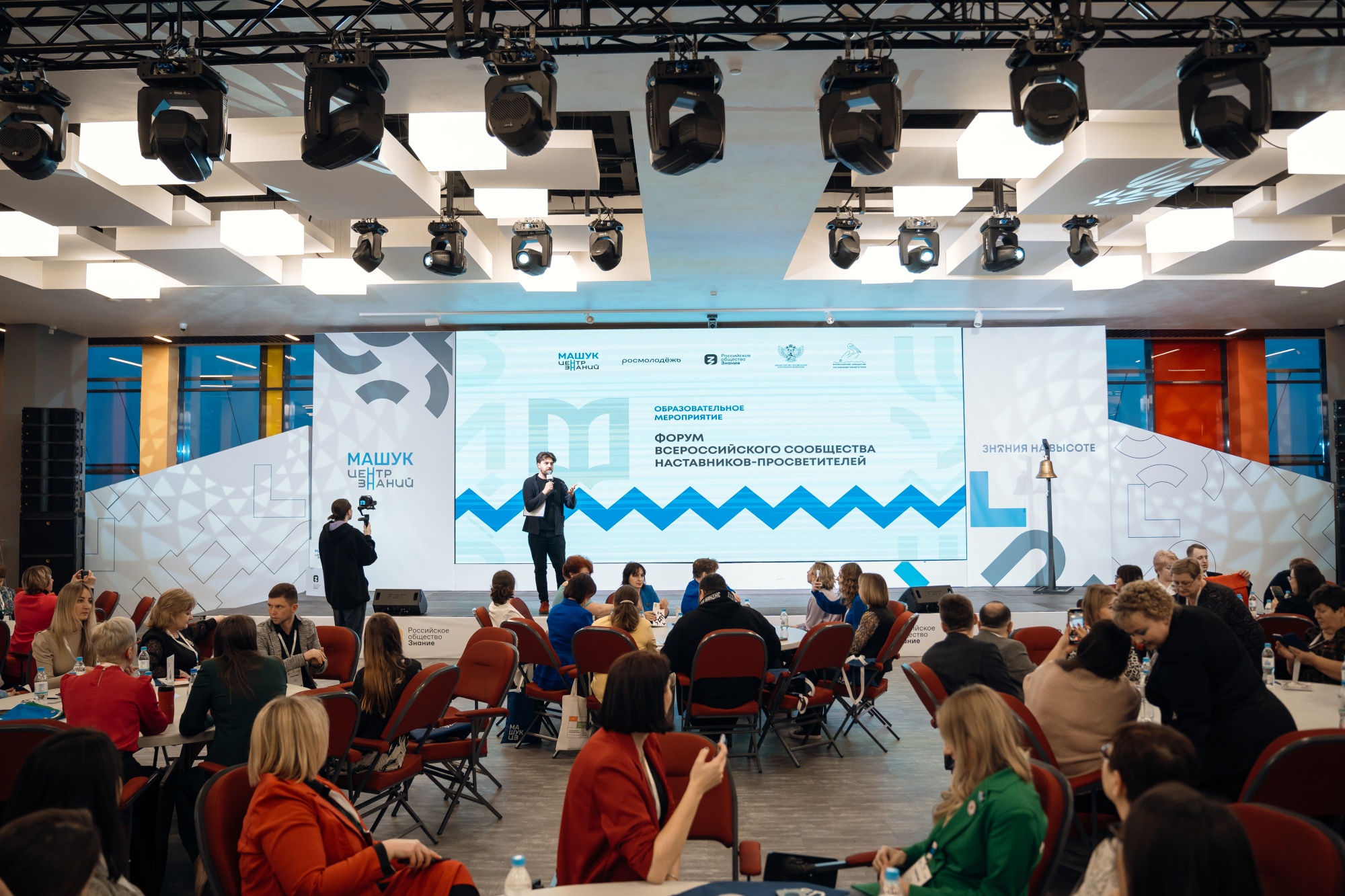 Около 100 делегатов из 46 регионов собрал в «Машуке» первый форум Всероссийского сообщества наставников-просветителей.
