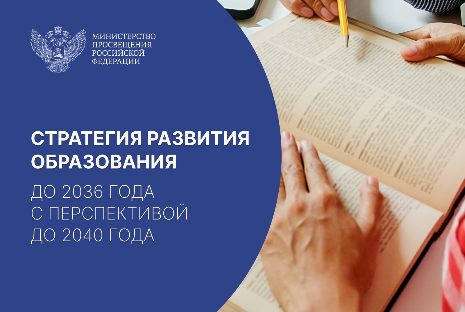 В Общественной палате России обсудили проект Стратегии развития образования.