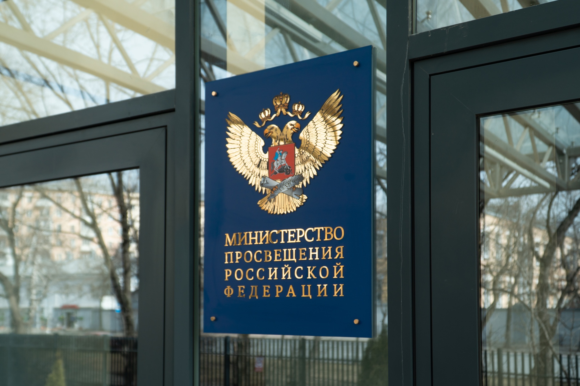 Премии за достижения в педагогической деятельности за год получили 1 250 учителей из всех регионов РФ.