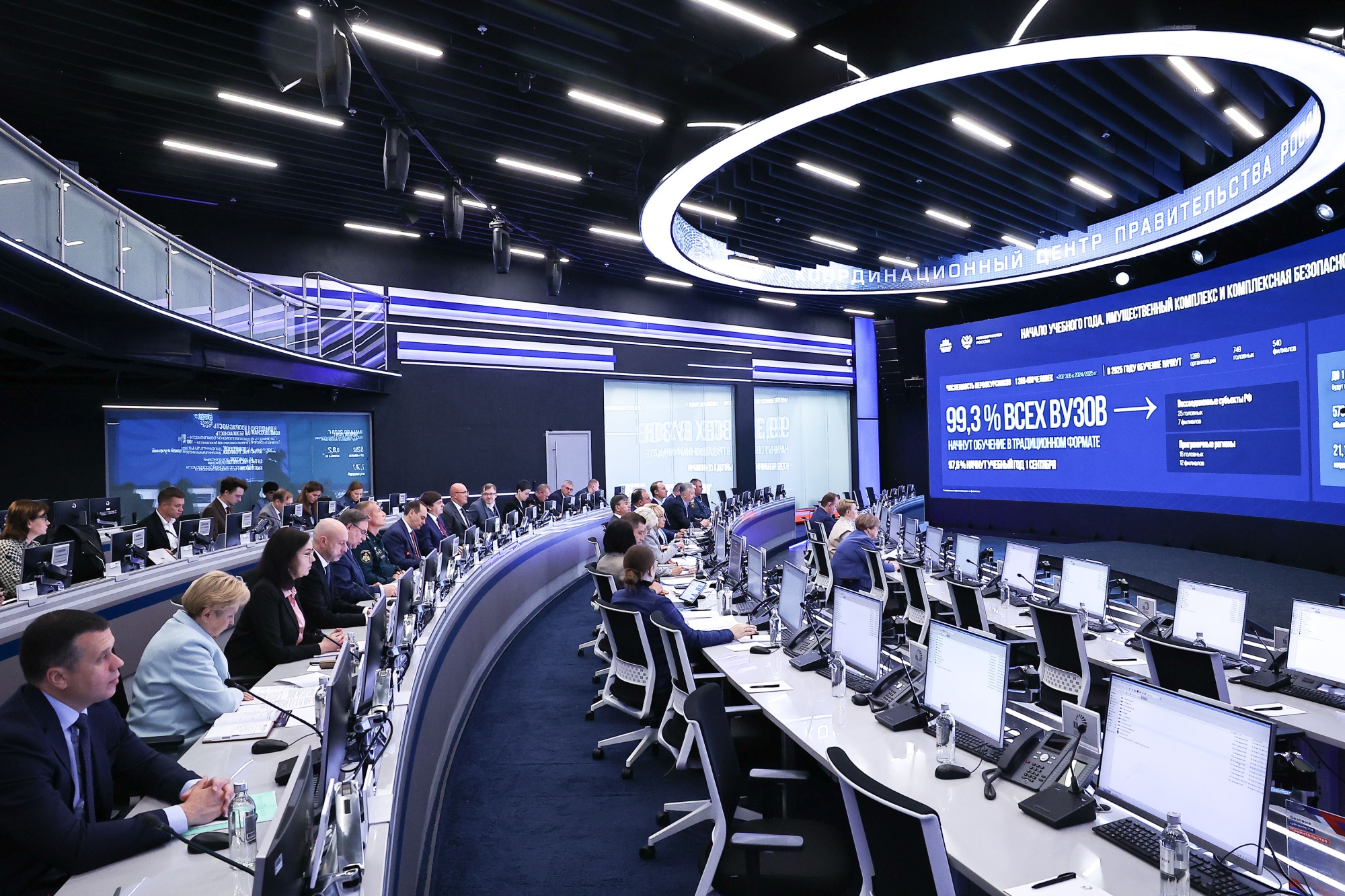 Дмитрий Чернышенко провел совещание с регионами и ведомствами по готовности к новому учебному году.