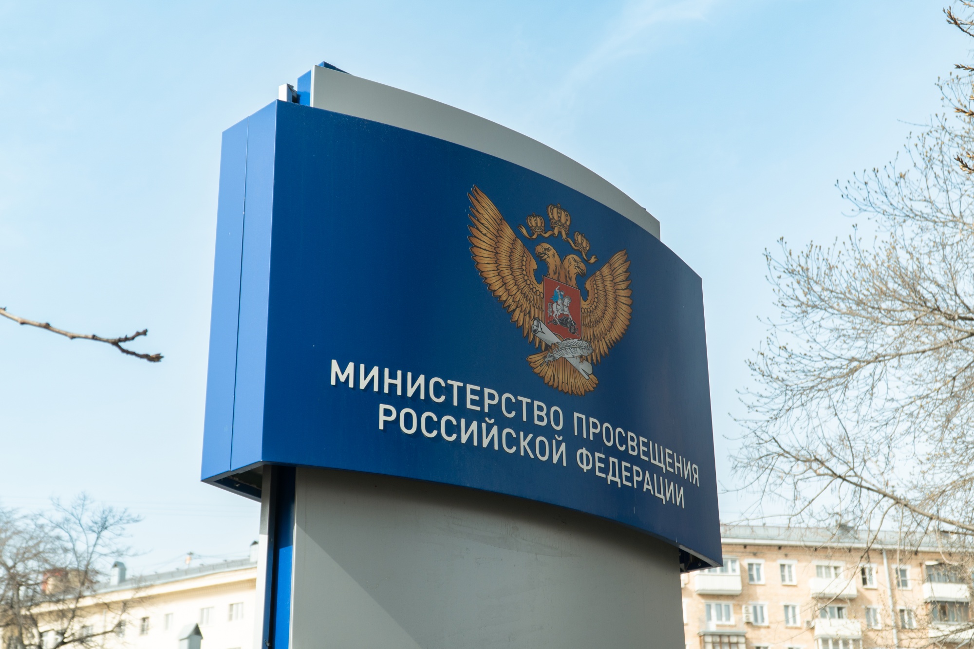 Сергей Кравцов: «День основания Министерства просвещения РФ – это не просто дата в календаре, а символ решительных шагов в развитии образования нашей страны».
