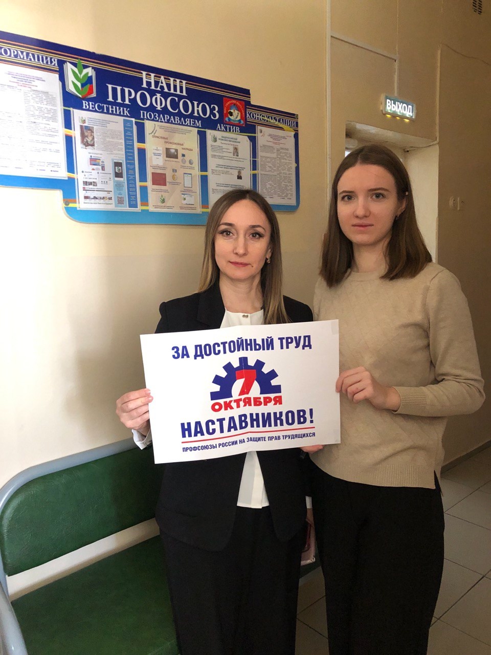 Акция Профсоюзов «За достойный труд!» Акция Профсоюзов «За достойный труд!»