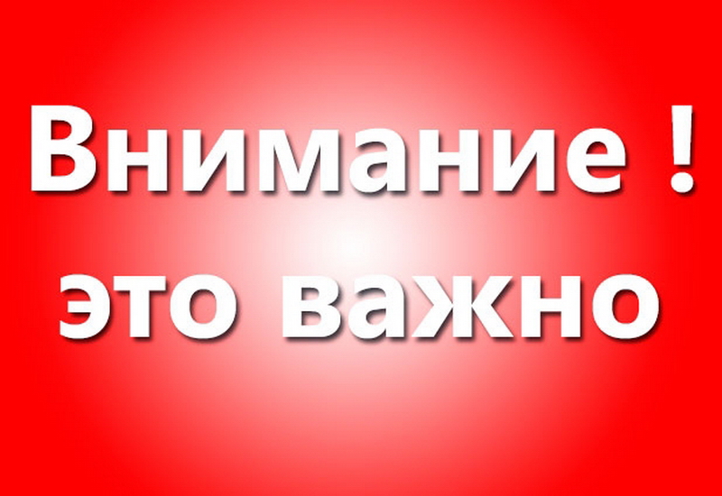 Безопасность на железной дороге.