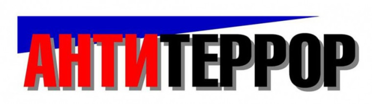 Ваша безопасность.