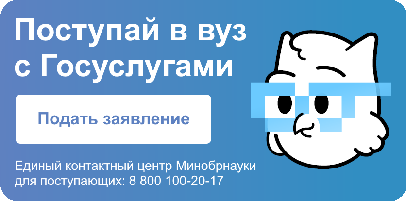 Поступление в ВУЗ