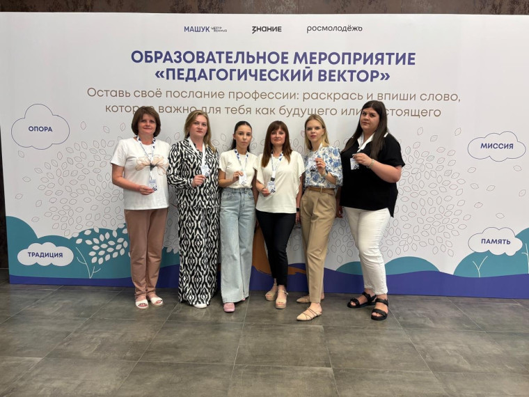 «Педагогический вектор».