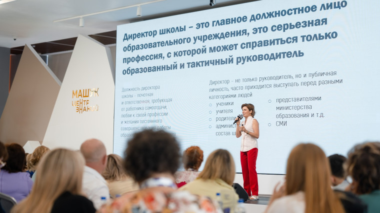 В Центре знаний «Машук» разработали новую модель компетенций для директоров школ.