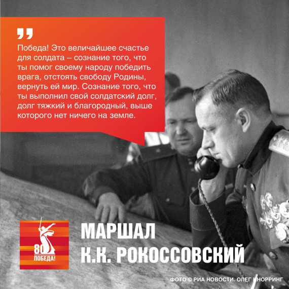 Маршалы Победы.