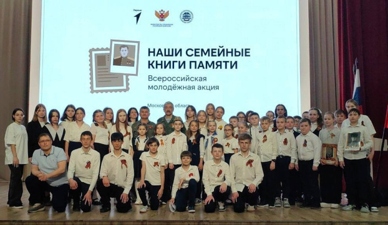 Всероссийская акция «Наши семейные книги памяти» объединила более 500 000 школьников и студентов.