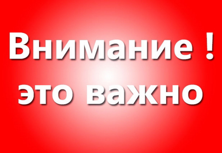 Безопасность на железной дороге.